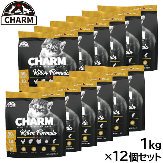 チャーム CHARM キャットフード キトゥン 子猫用 穀物不使用 1kg×12個セット