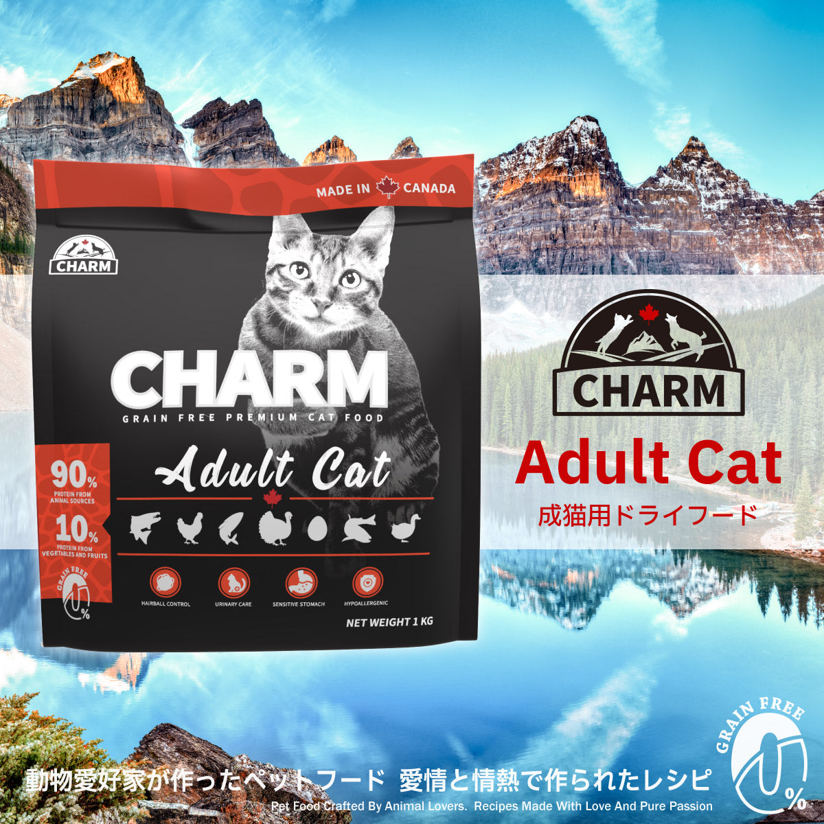 チャーム CHARM キャットフード アダルトキャット 成猫用 穀物不使用 1kg×12個セット