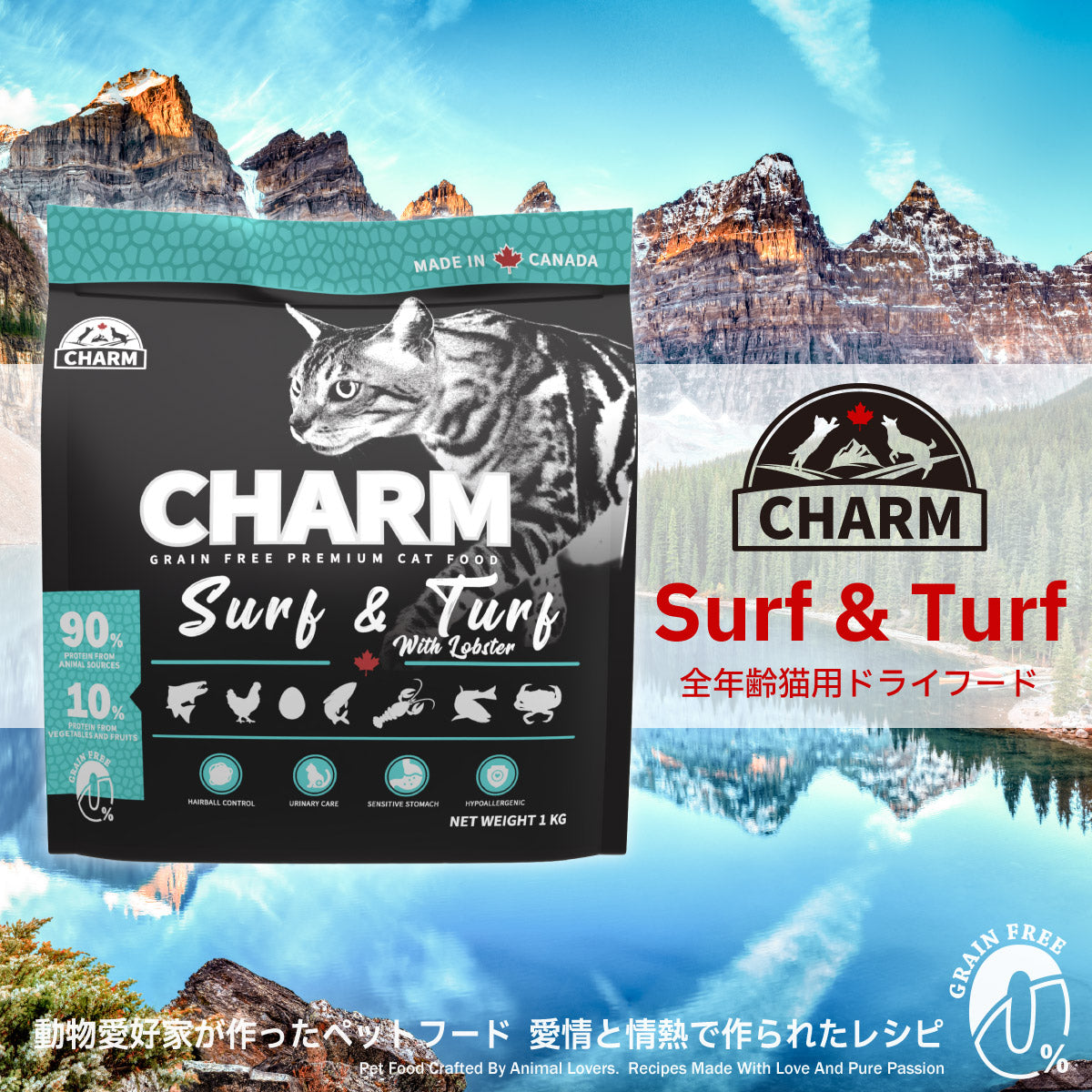 チャーム CHARM キャットフード サーフ&ターフキャット 全年齢用 穀物不使用 1kg×12個セット