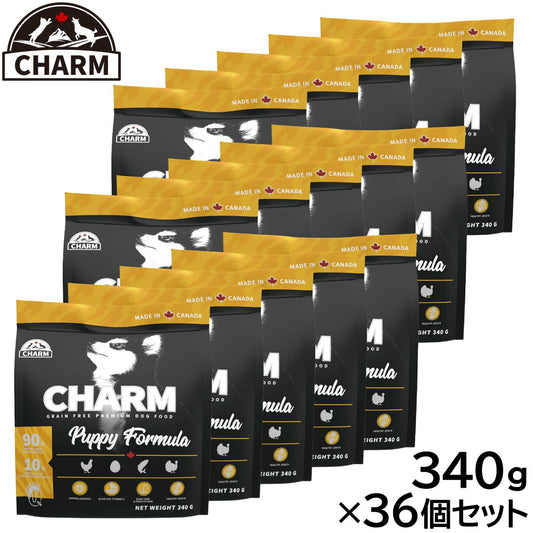チャーム CHARM ドッグフード パピー 子犬用 穀物不使用 340g×36個セット