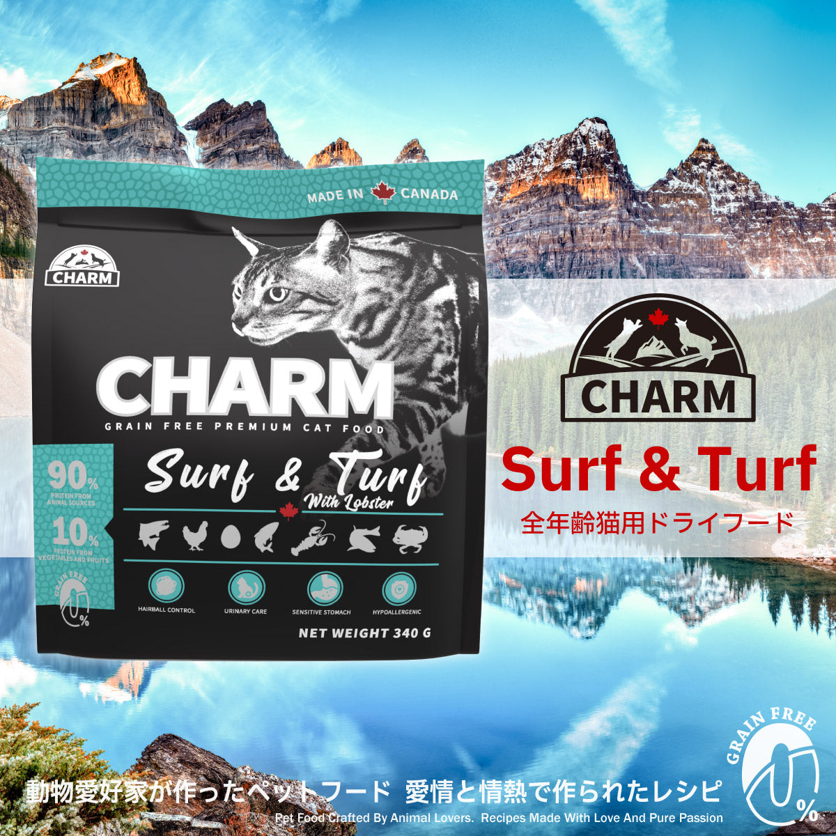 チャーム CHARM キャットフード サーフ&ターフキャット 全年齢用 穀物不使用 340g×36個セット