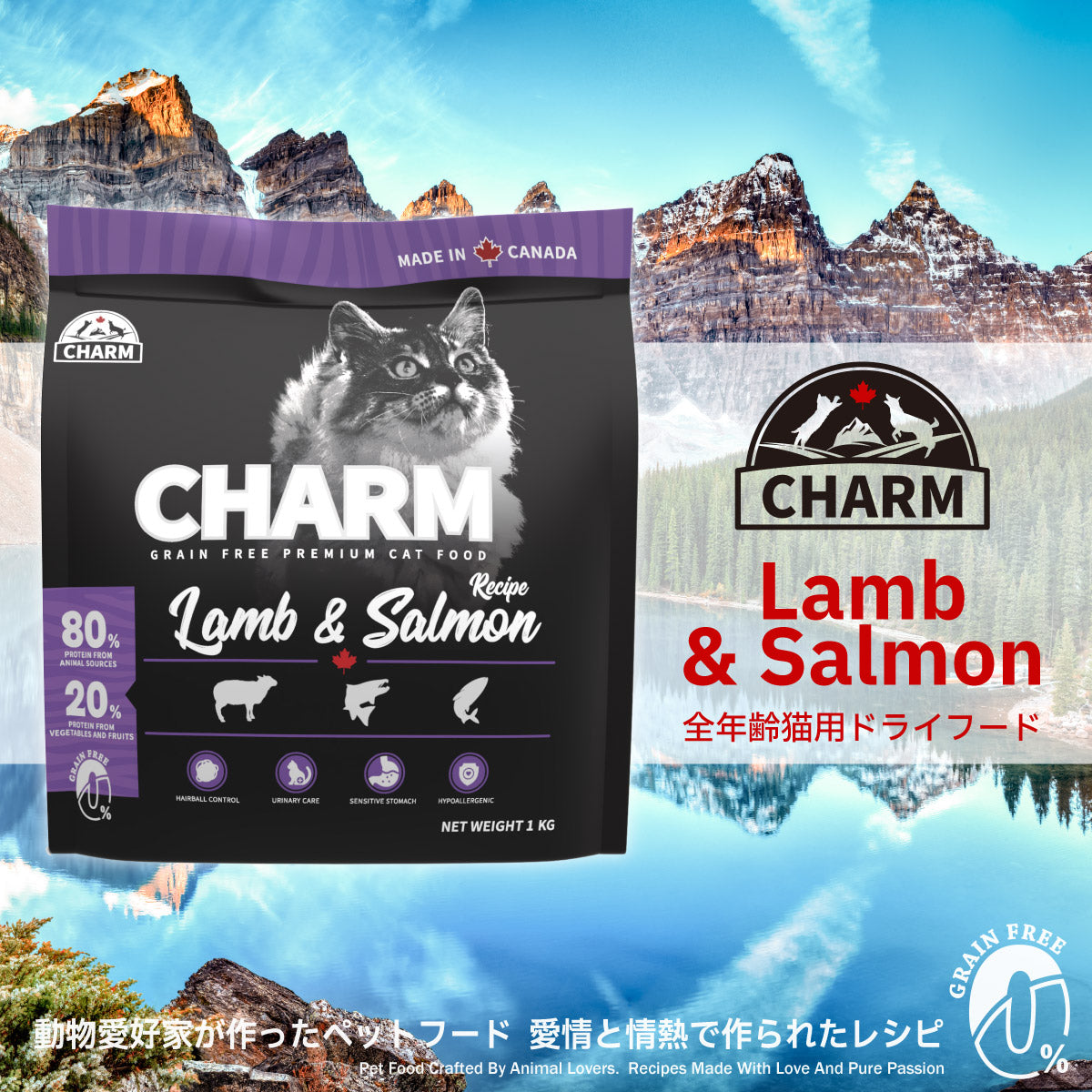 チャーム CHARM キャットフード ラム&サーモンキャット 全年齢用 穀物不使用 1kg×12個セット
