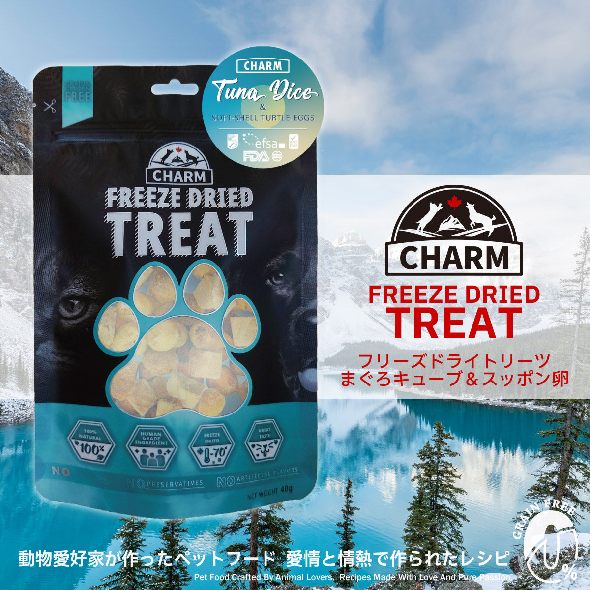 チャーム CHARM フリーズドライトリーツ まぐろキューブ&スッポン卵 犬猫兼用おやつ 40g×70個セット