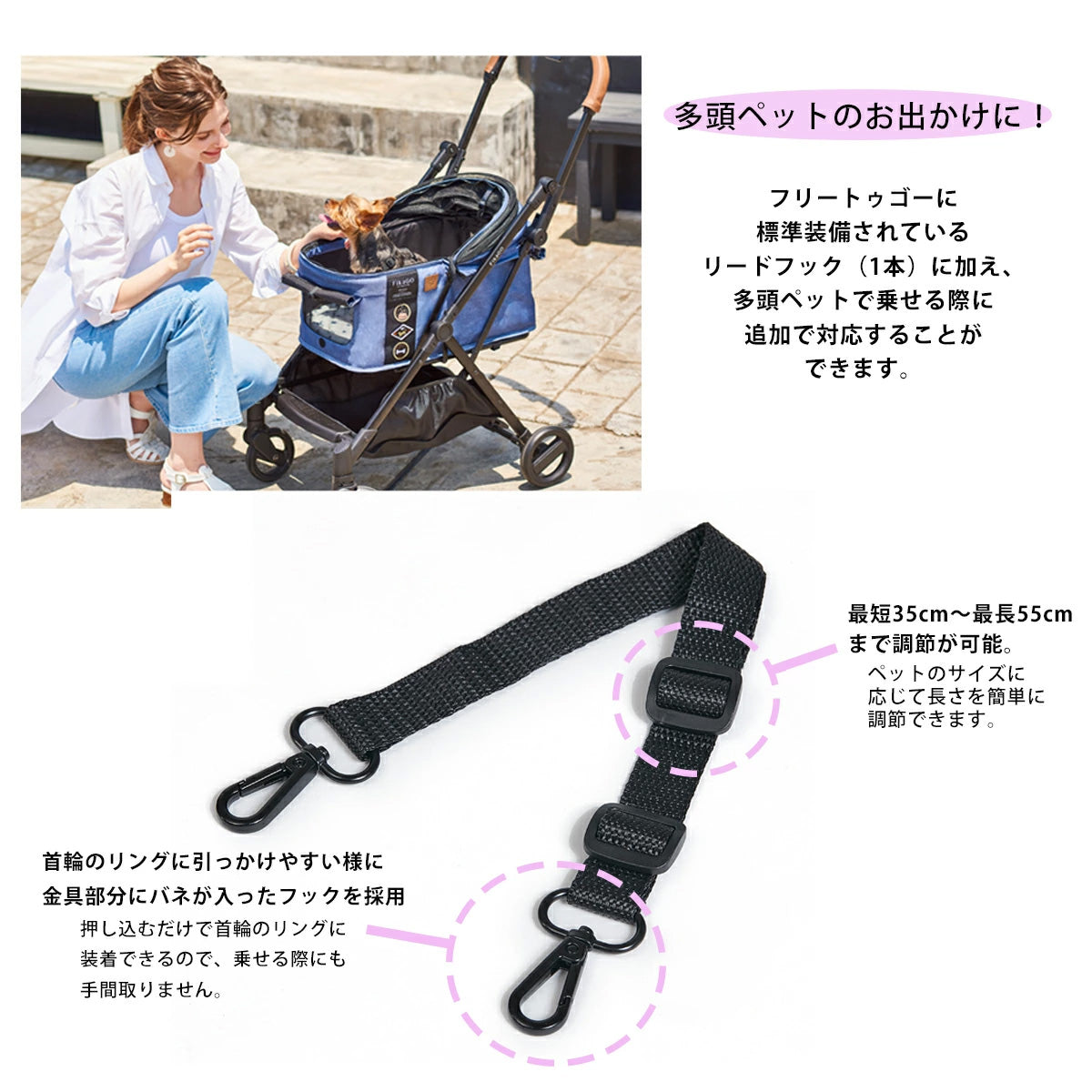 フィカゴー FikaGO製ペットカート専用リードフック