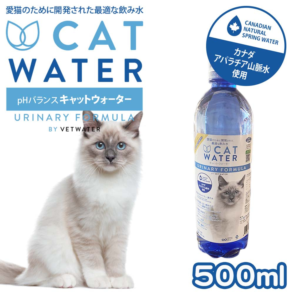 pH バランス キャット ウォーター 500ml×24本【送料無料】【天然水 猫水 尿路ケア 結石対策 尿ケア 水分補給】