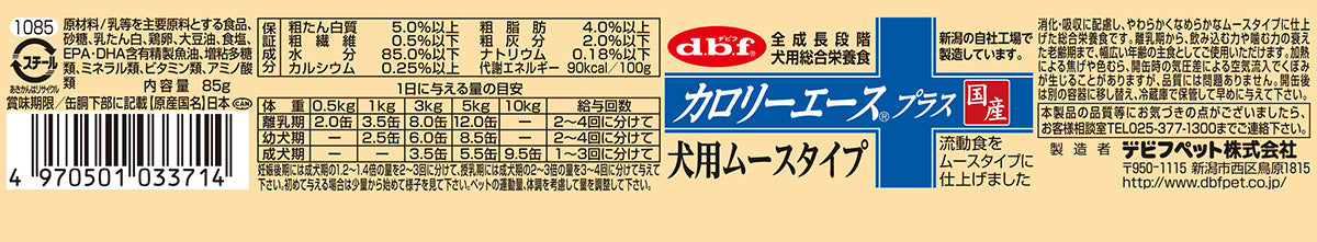 デビフ d.b.f カロリーエースプラス ドッグフード 犬用 ムースタイプ 85g 国産 犬
