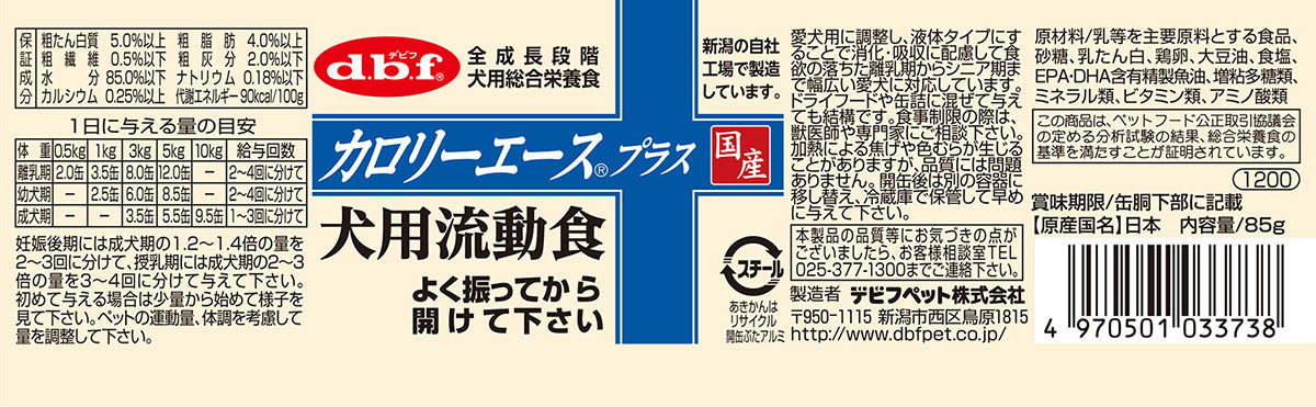 デビフ d.b.f カロリーエースプラス ドッグフード 犬用流動食 85g 国産 犬