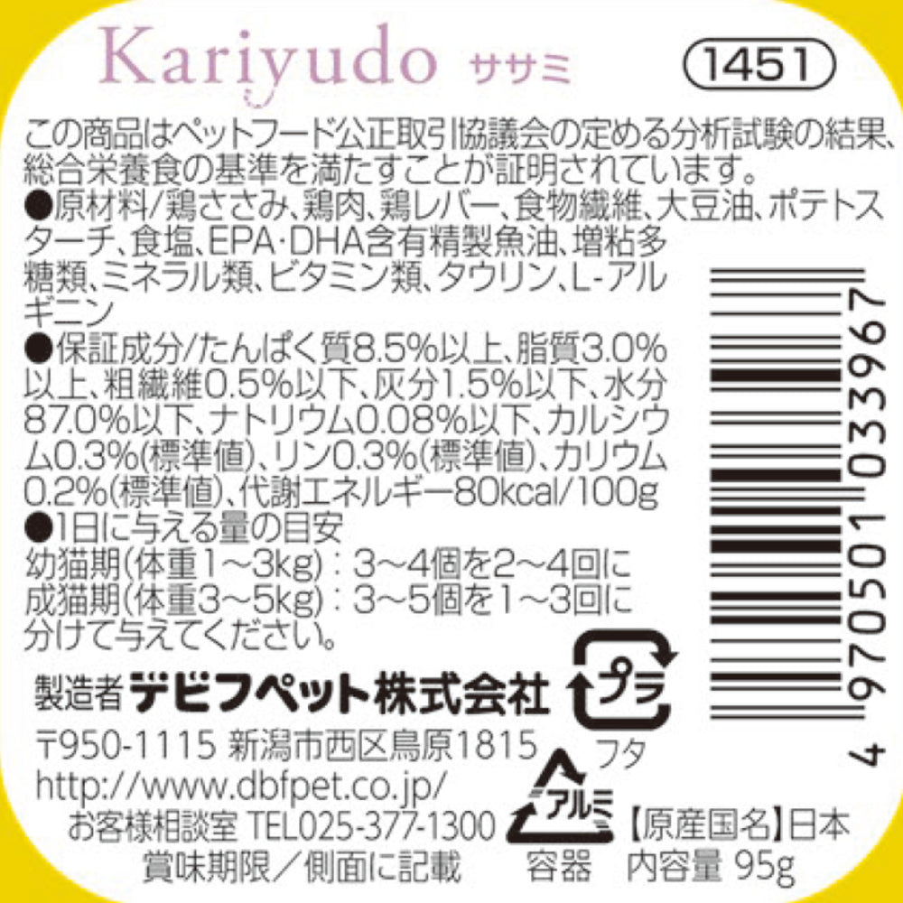 デビフ d.b.f キャットフード Kariyudo(カリユド) ササミ 95g×24個セット【送料無料】 国産 猫
