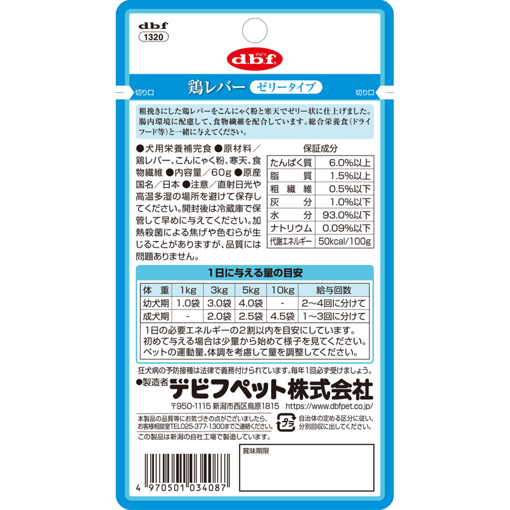 デビフ d.b.f ドッグフード 鶏レバー ゼリータイプ レトルトパウチ 60g 国産 犬