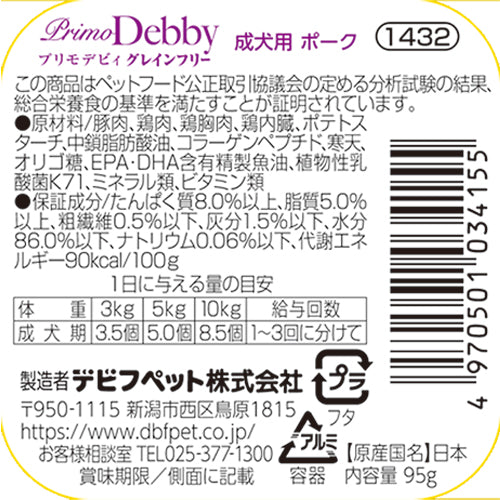 デビフ d.b.f ドッグフード プリモデビィ グレインフリー 成犬用 ポーク 95g×24個セット【送料無料】 国産 犬