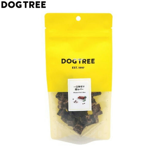 ドッグツリー 犬用おやつ 一口角切り 鶏レバー 約45g 国産 無添加