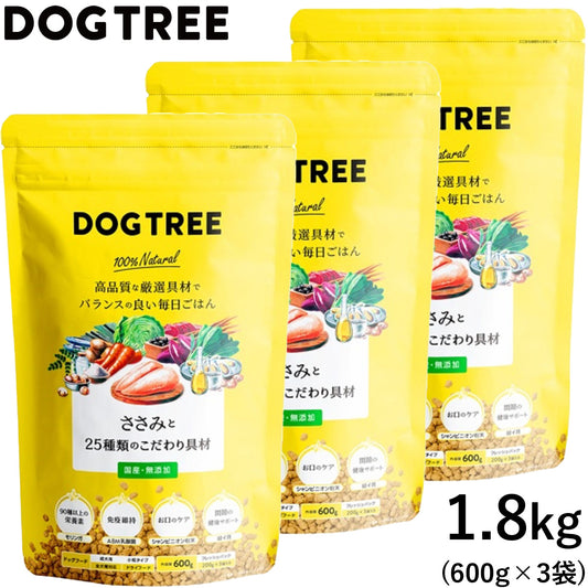 ドッグツリー ドッグフード(一般食) ササミと25種類のこだわり具材 成犬用 全犬種用 小粒タイプ 1.8kg(3パックセット)【送料無料】 国産 無添加