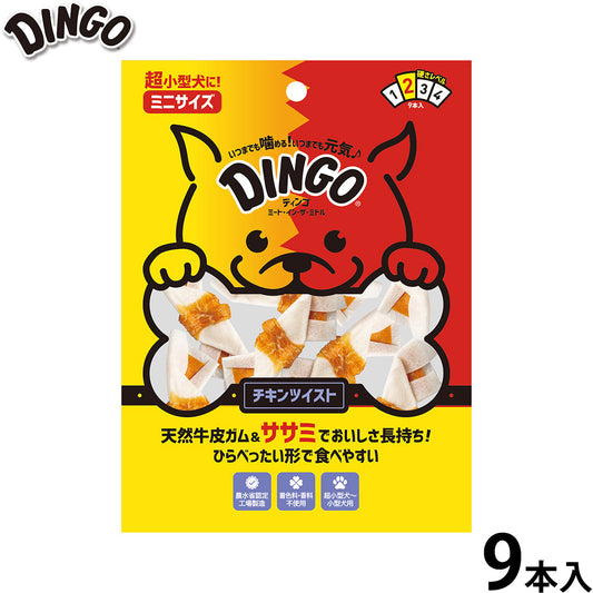 ディンゴ 犬用おやつ ミート イン ザ ミドル チキンツイスト ミニ 9本 Dingo ガム 歯磨き デンタルケア ドッグトリーツ