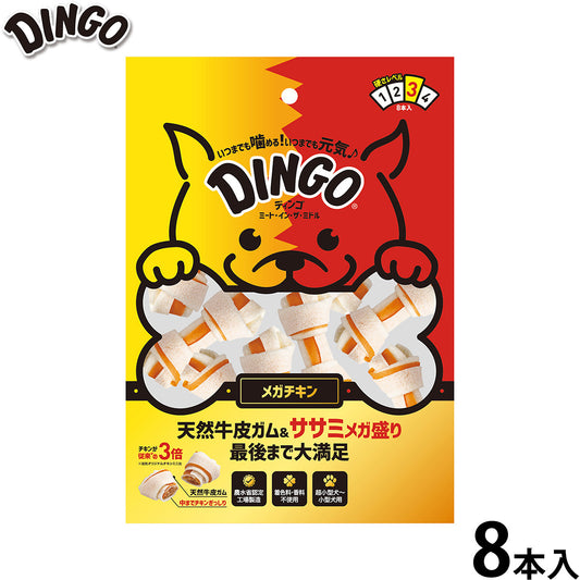 ディンゴ 犬用おやつ ミート イン ザ ミドル メガチキン 8本 Dingo ガム 歯磨き デンタルケア ドッグトリーツ