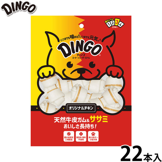 ディンゴ 犬用おやつ ミート イン ザ ミドル オリジナルチキン ミニ 22本 Dingo ガム 歯磨き デンタルケア ドッグトリーツ