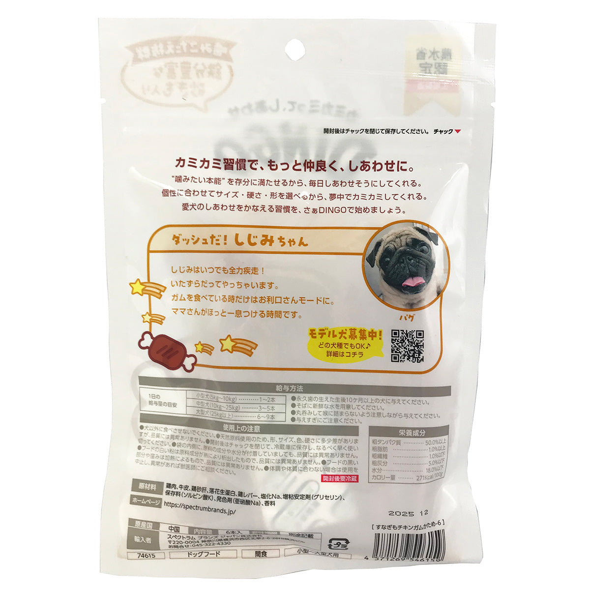 ディンゴ 犬用おやつ すなぎもチキンガム かため 6本 Dingo ガム 歯磨き デンタルケア ドッグトリーツ