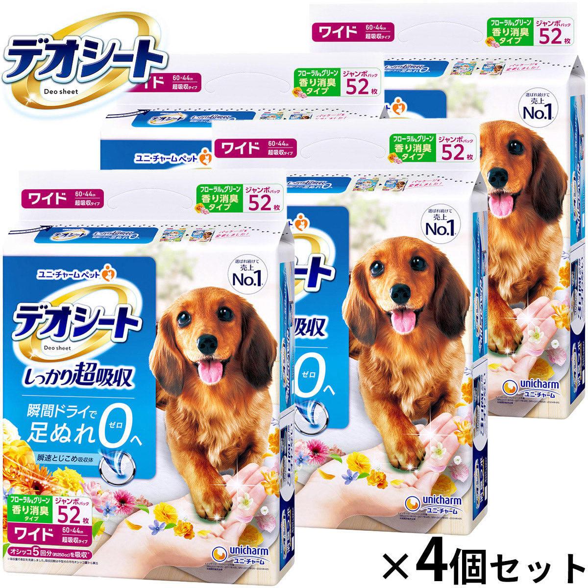 ユニ チャーム デオシート しっかり超吸収 香り消臭タイプ ホワイトフローラル&グリーングラスの香り ワイド 52枚入×4個セット【送料無料】