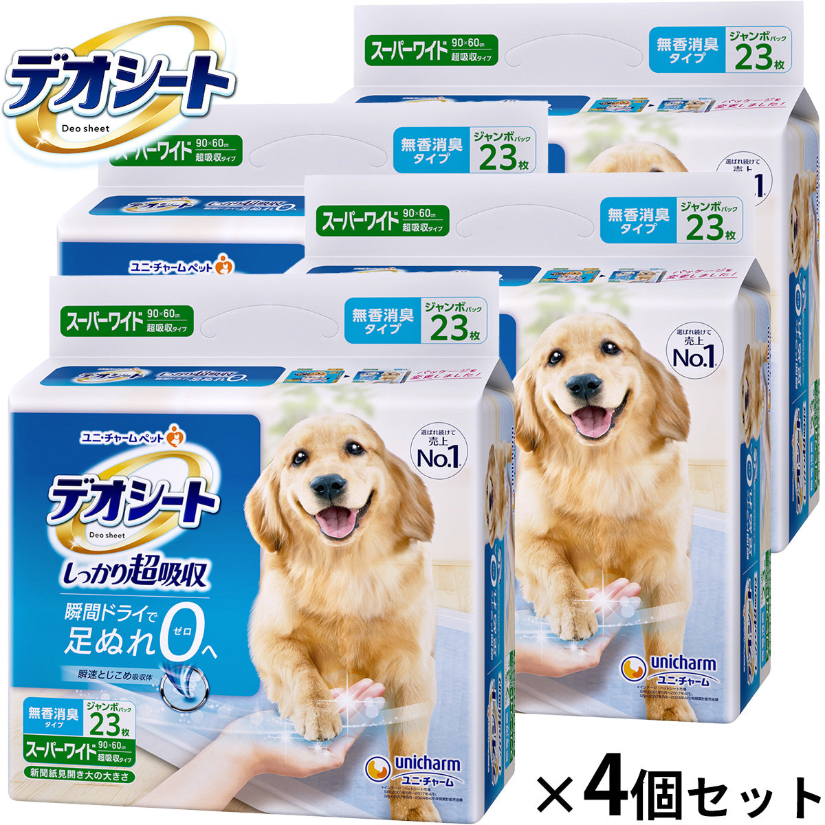 ユニ チャーム デオシート しっかり超吸収 無香消臭タイプ スーパーワイド 23枚入×4個セット【送料無料】