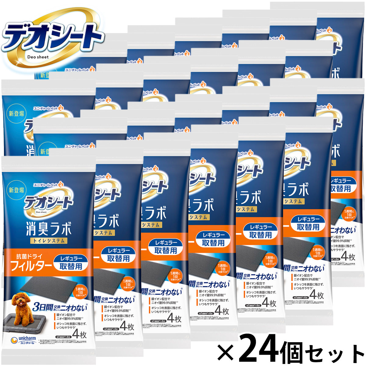 ユニ チャーム デオシート 消臭ラボ トイレシステム抗菌ドライフィルター レギュラー 4枚入×24個セット【送料無料】