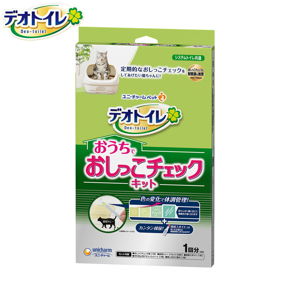 ユニ・チャーム デオトイレ おうちでおしっこチェックキット