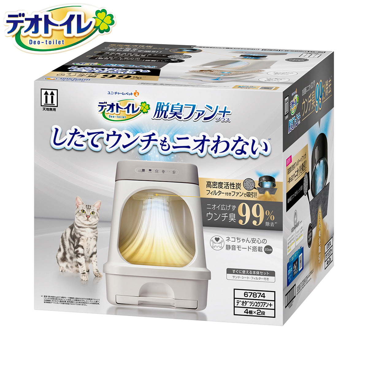 ユニ チャーム デオトイレ 脱臭ファン+本体セット【送料無料】