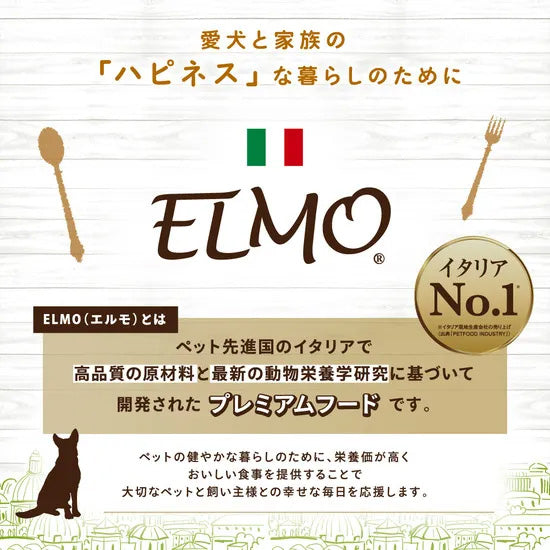 エルモ ELMO ドッグフード アダルト サーモン&ライス プロフェッショナーレ 800g