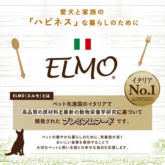 エルモ ELMO ドッグフード アダルト サーモン&ライス ライト プロフェッショナーレ 800g