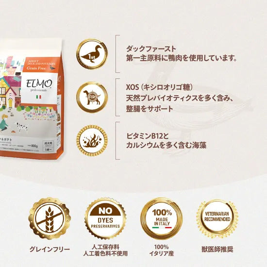エルモ ELMO ドッグフード アダルト ダック&ポテト (低GI) プロフェッショナーレ 800g