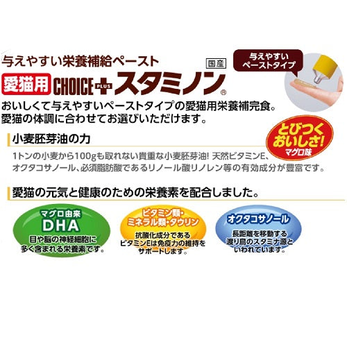 アース・ペット 猫用サプリメント チョイスプラス スタミノン 毛玉ケア 30g