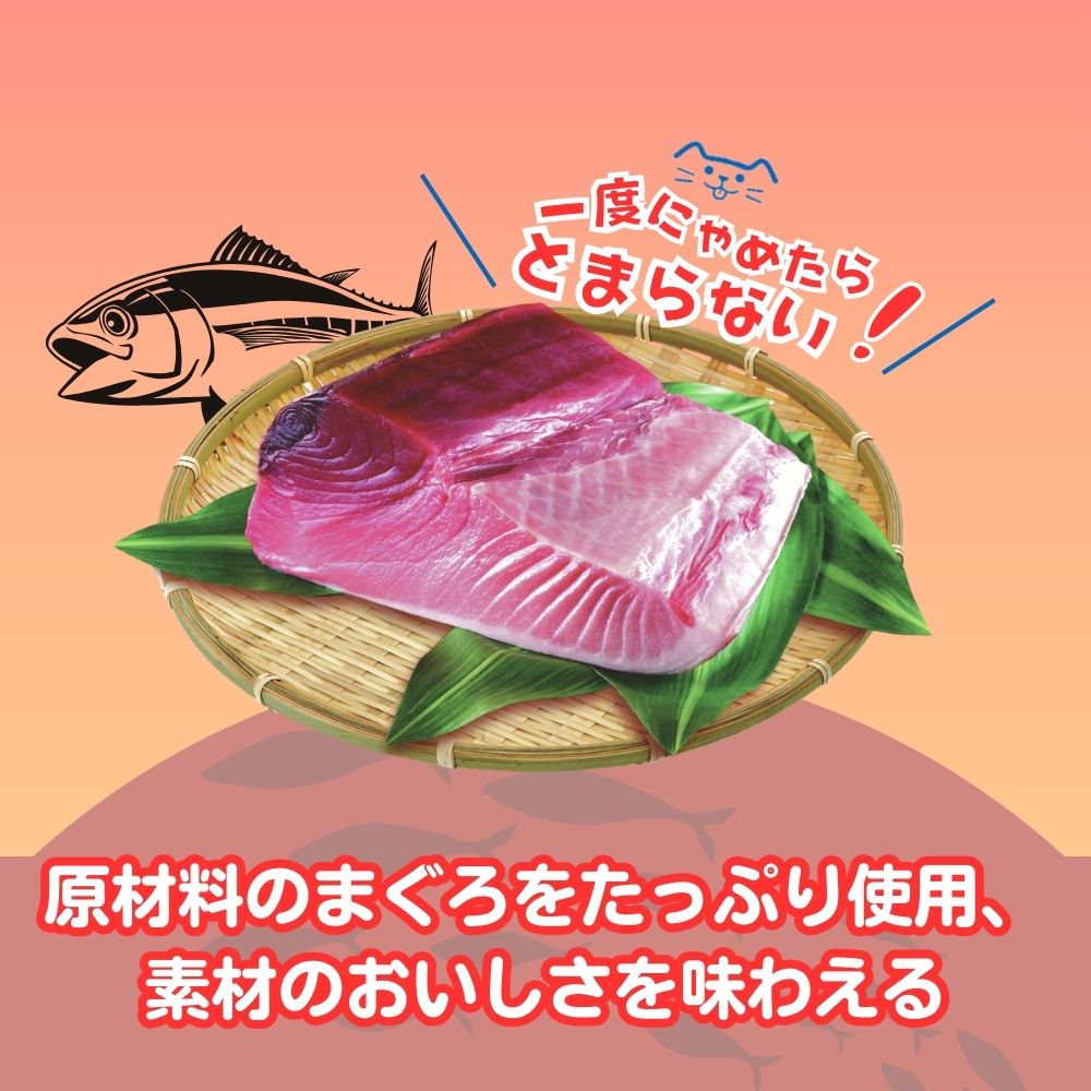 アース・ペット ねこモテ にゃめ~る まぐろ 猫用おやつ 12g×20本