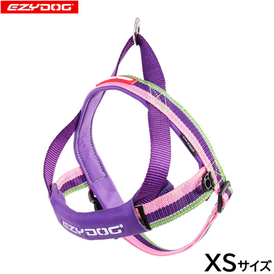 イージードッグ EZYDOG クイックハーネス XS バブルガム【送料無料】