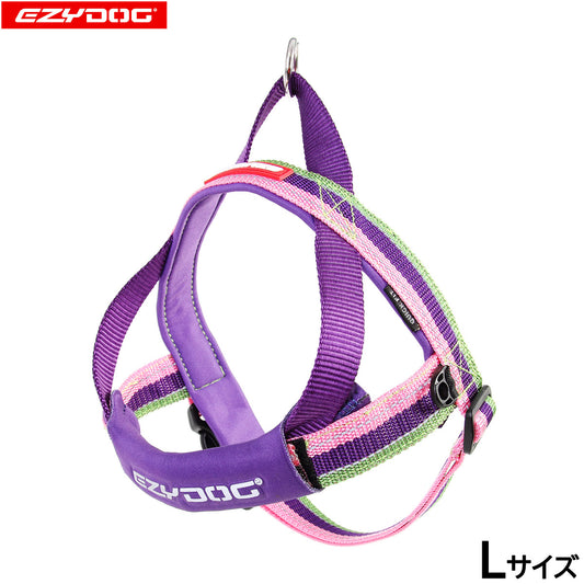 イージードッグ EZYDOG クイックハーネス L バブルガム【送料無料】