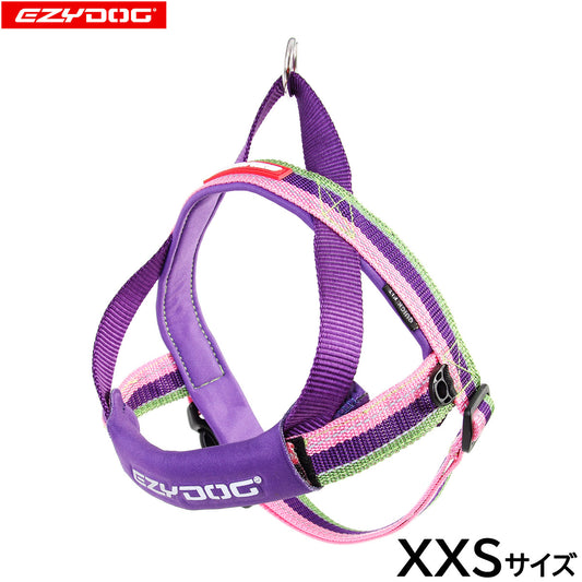 イージードッグ EZYDOG クイックハーネス XXS バブルガム【送料無料】