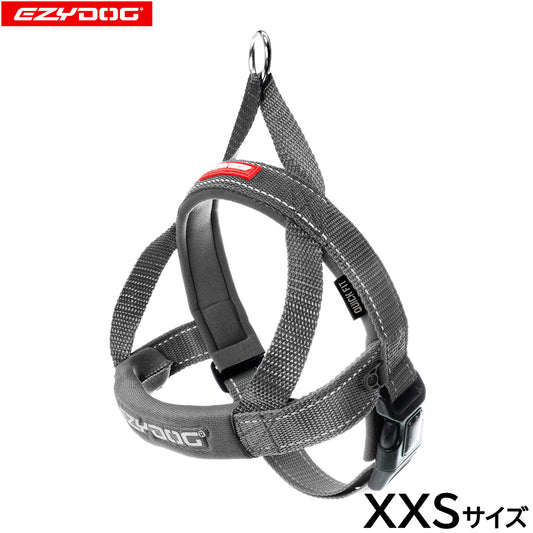 イージードッグ EZYDOG クイックハーネス XXS グレイ【送料無料】