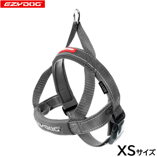 イージードッグ EZYDOG クイックハーネス XS グレイ【送料無料】