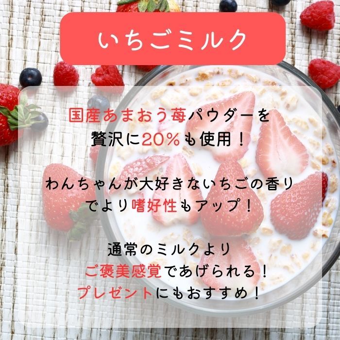 Yappy! ヤッピー ハイグレードゴートミルク ご褒美いちごミルク 25g