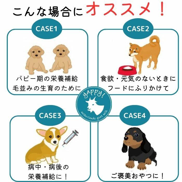 Yappy! ヤッピー ハイグレードゴートミルク ご馳走かぼちゃポタージュ 25g