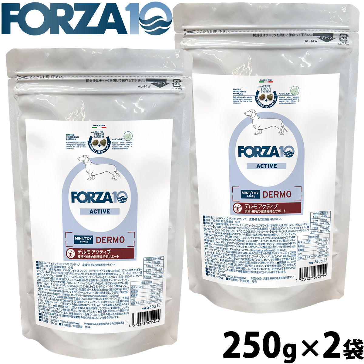 フォルツァ10 Forza10 ドッグフード デルモアクティブ ミニ 皮膚・被毛ケア用食事療法食 250g×2袋