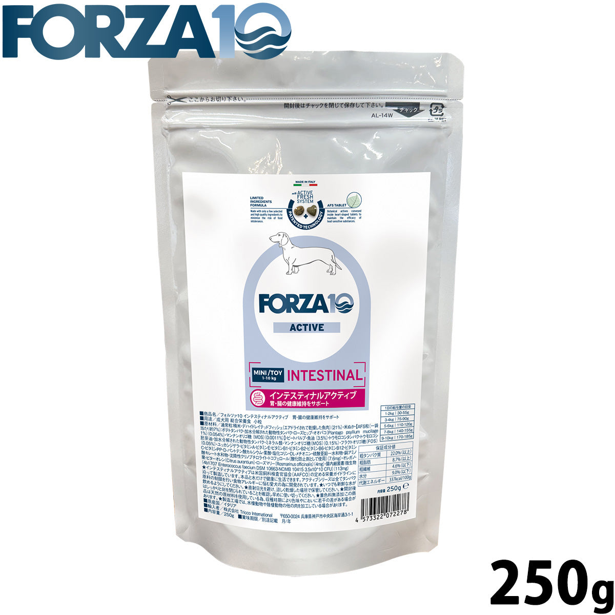 フォルツァ10 Forza10 ドッグフード インテスティナルアクティブ ミニ 胃腸ケア用食事療法食 250g