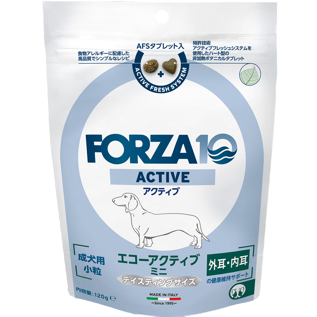 フォルツァ10 FORZA10 ドッグフード エコーアクティブ ミニ 食事療法食 120g