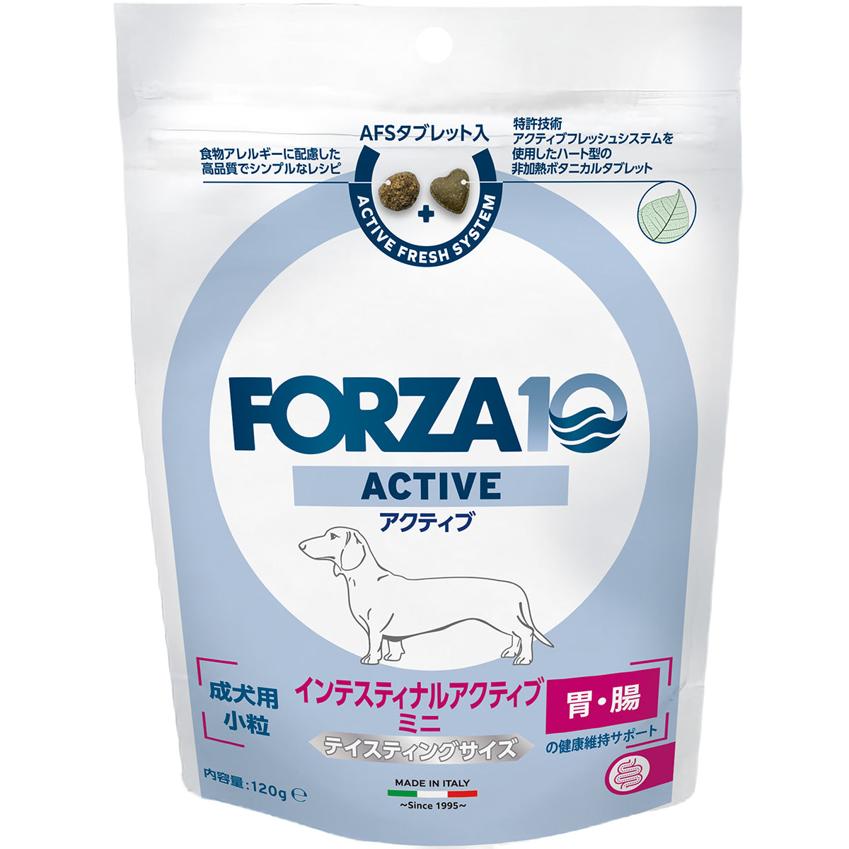 フォルツァ10 FORZA10 ドッグフード インテスティナルアクティブ ミニ 食事療法食 120g