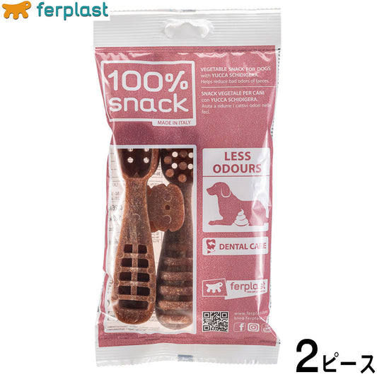 ファープラスト 犬用おやつ ベジタリアンデンタルスナック トゥースブラシ ユッカ L 2ピース デンタルガム デンタルケア 歯磨きガム
