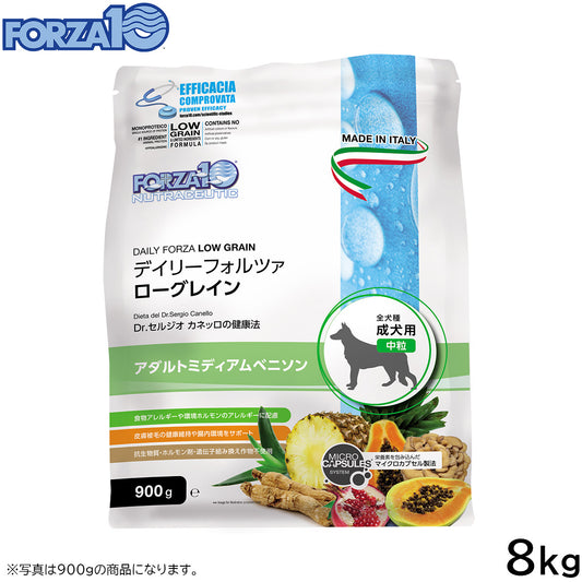 フォルツァ10 FORZA10 デイリーフォルツァ ローグレイン アダルト ミディアム ベニソン 中粒 8kg【送料無料】