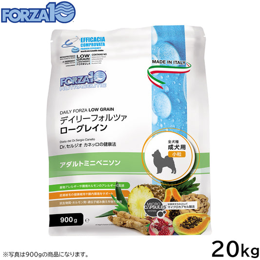 フォルツァ10 FORZA10 デイリーフォルツァ ローグレイン アダルト ミニ ベニソン 小粒 20kg【送料無料】