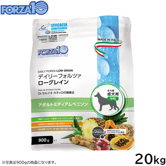 フォルツァ10 FORZA10 デイリーフォルツァ ローグレイン アダルト ミディアム ベニソン 中粒 20kg【送料無料】