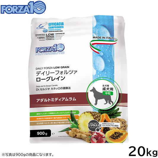 フォルツァ10 FORZA10 デイリーフォルツァ ローグレイン アダルト ミディアム ラム 中粒 20kg【送料無料】