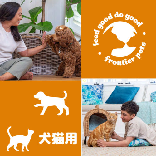 フロンティアペッツ frontier pets 犬猫用 グラスフェッドビーフトライプ 犬用おやつ 猫用おやつ フリーズドライ(ローフード) 50g