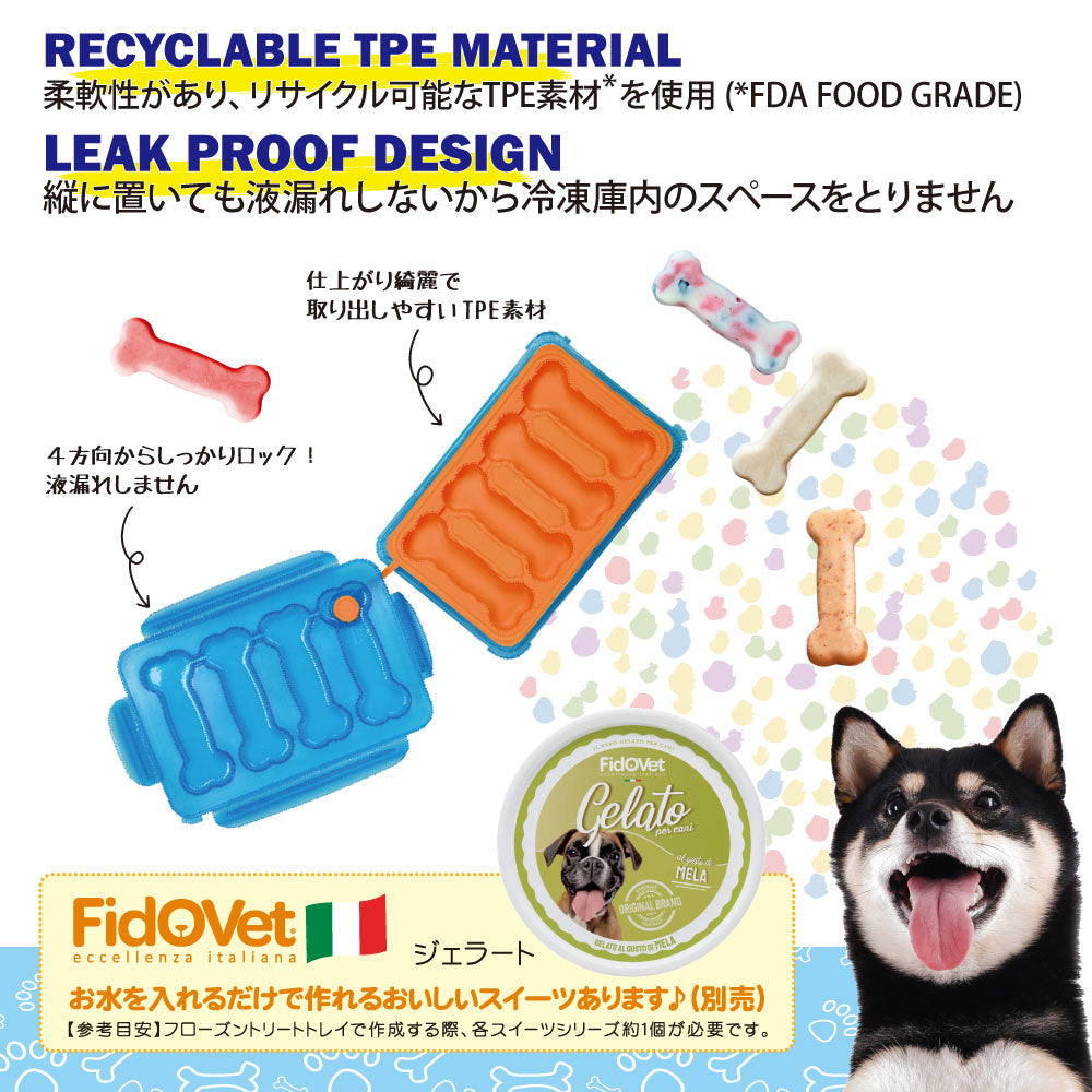 フィドベット フローズントリートトレイ L 氷 アイストレー