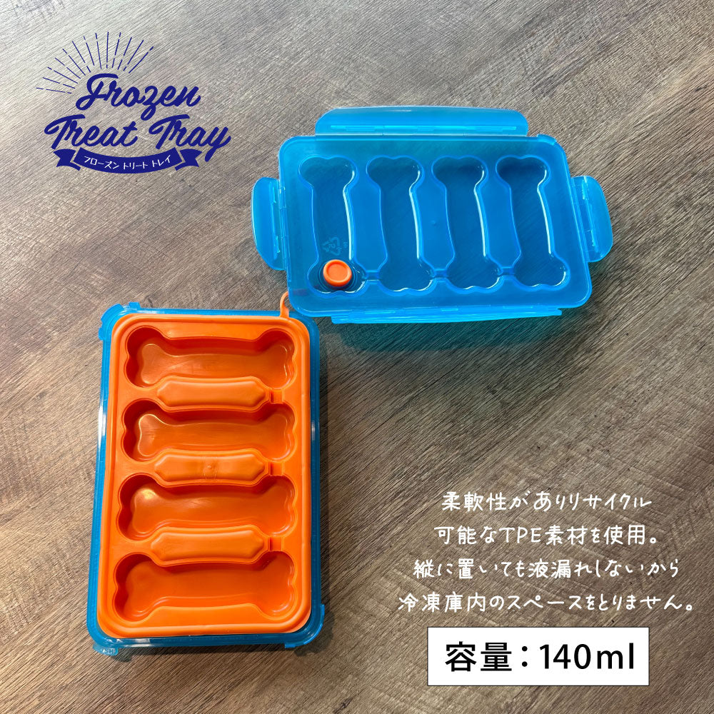 フィドベット フローズントリートトレイ L 氷 アイストレー