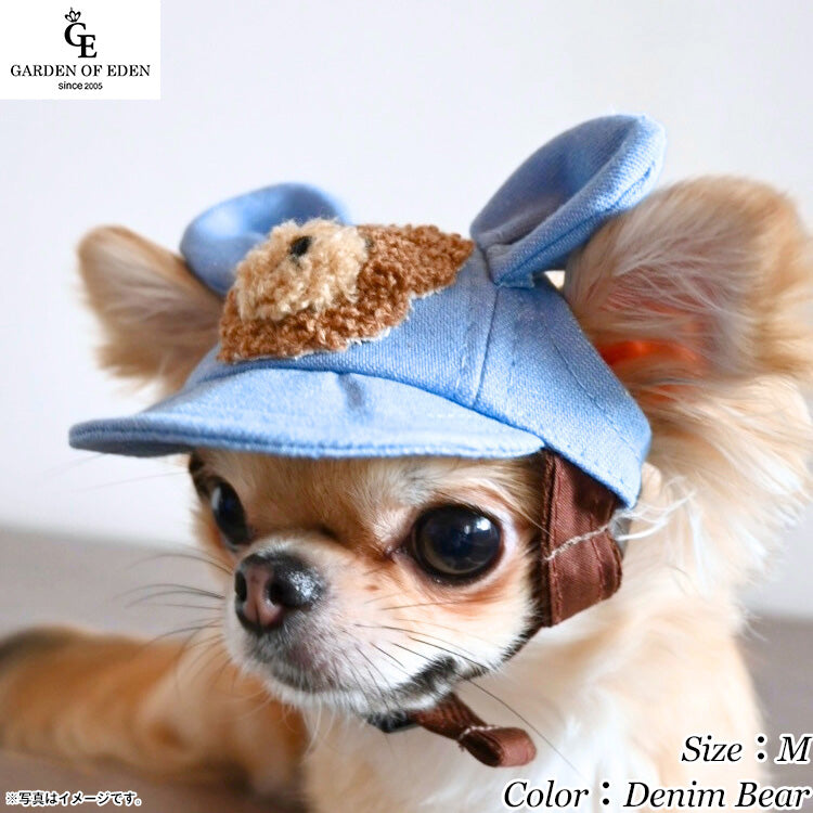 犬の帽子 ガーデンオブエデン くまさんキャップ M Denim Bear
